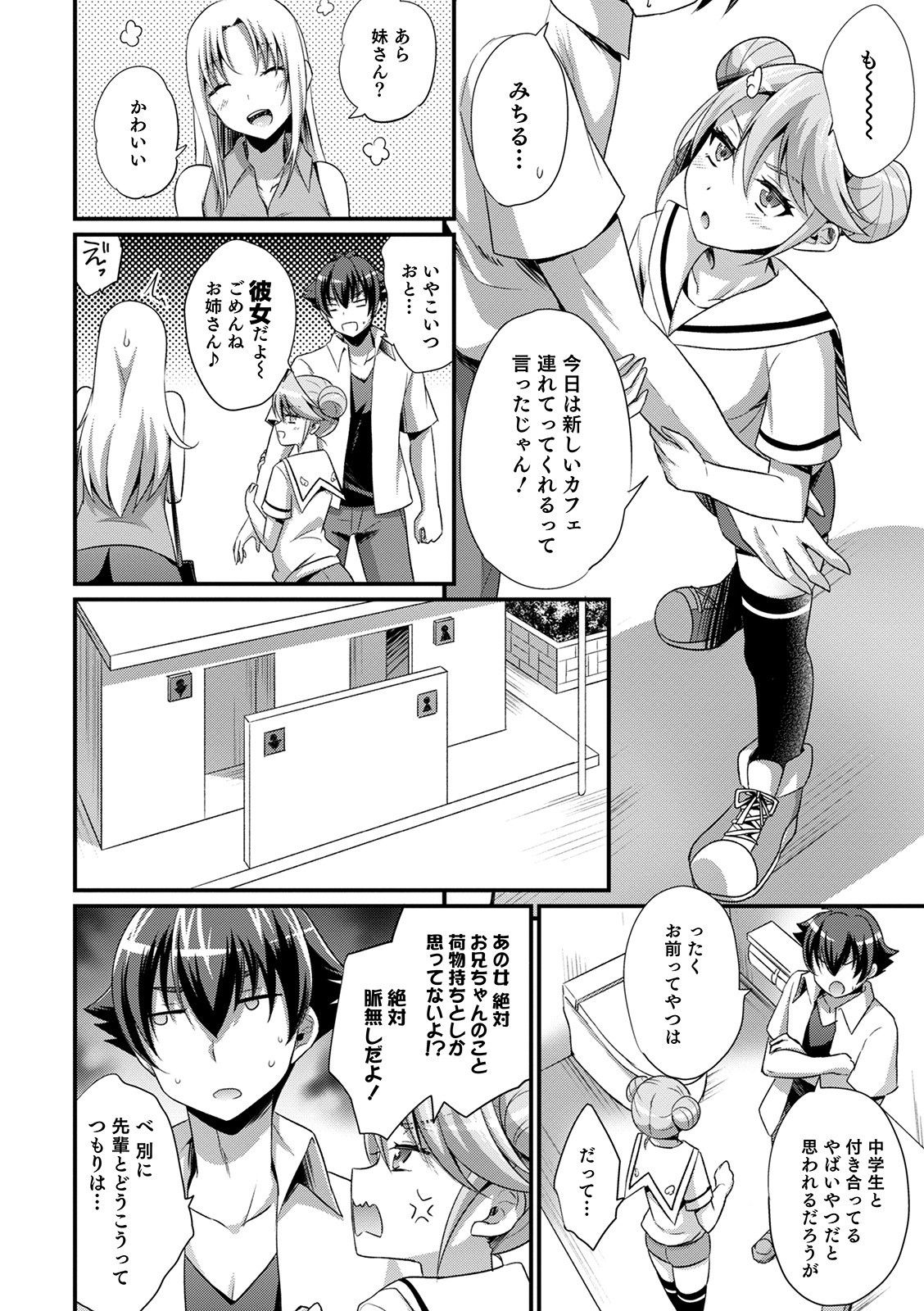 [アンソロジー] オトコのコHEAVEN Vol.52 [DL版]