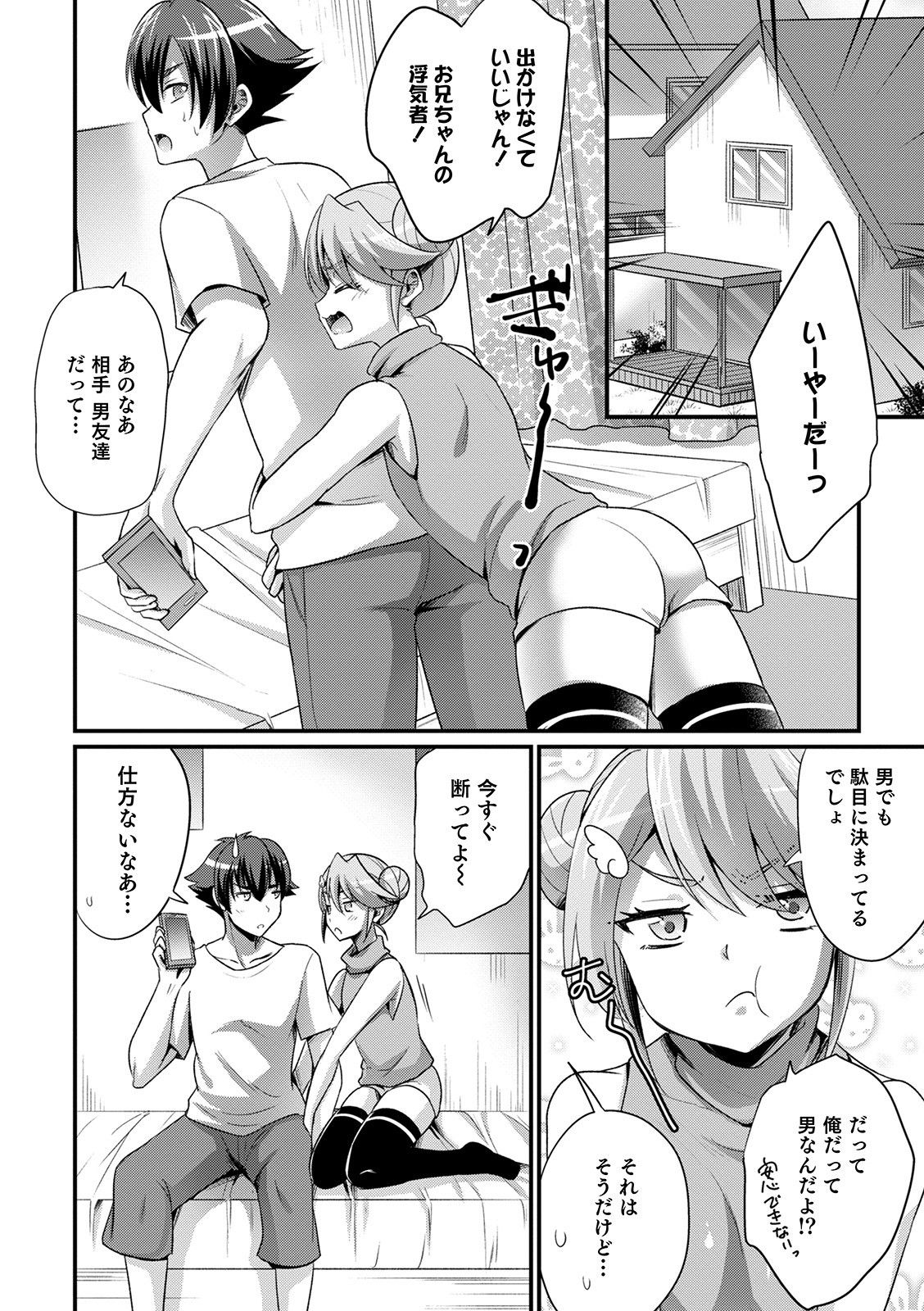 [アンソロジー] オトコのコHEAVEN Vol.52 [DL版]