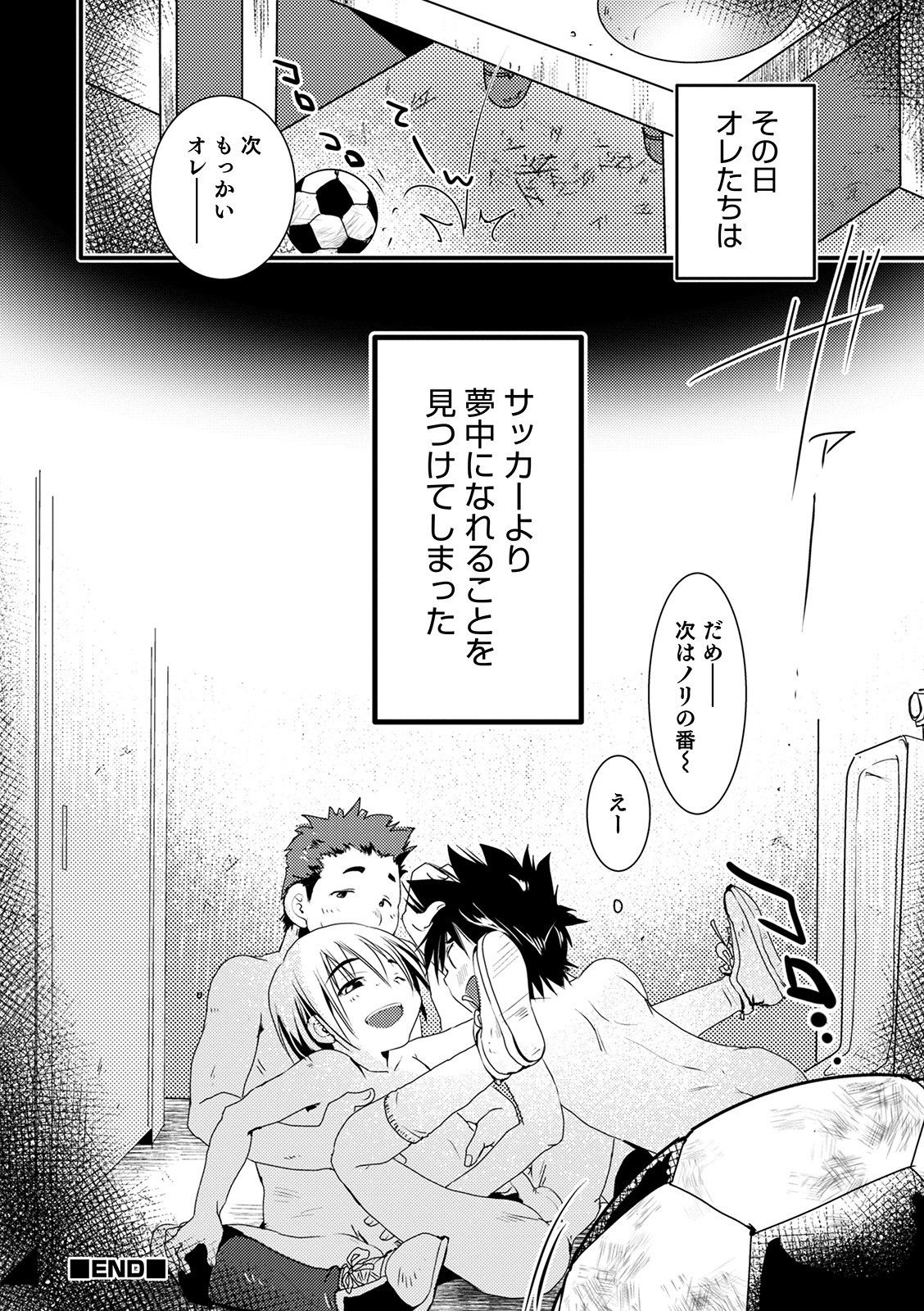 [アンソロジー] オトコのコHEAVEN Vol.52 [DL版]