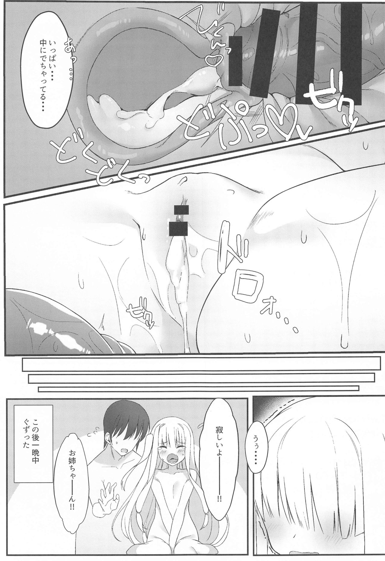 (ボイスコネクト) [act.direction (ぱるとねる)] 葵ちゃんは晴らしたい (VOICEROID)