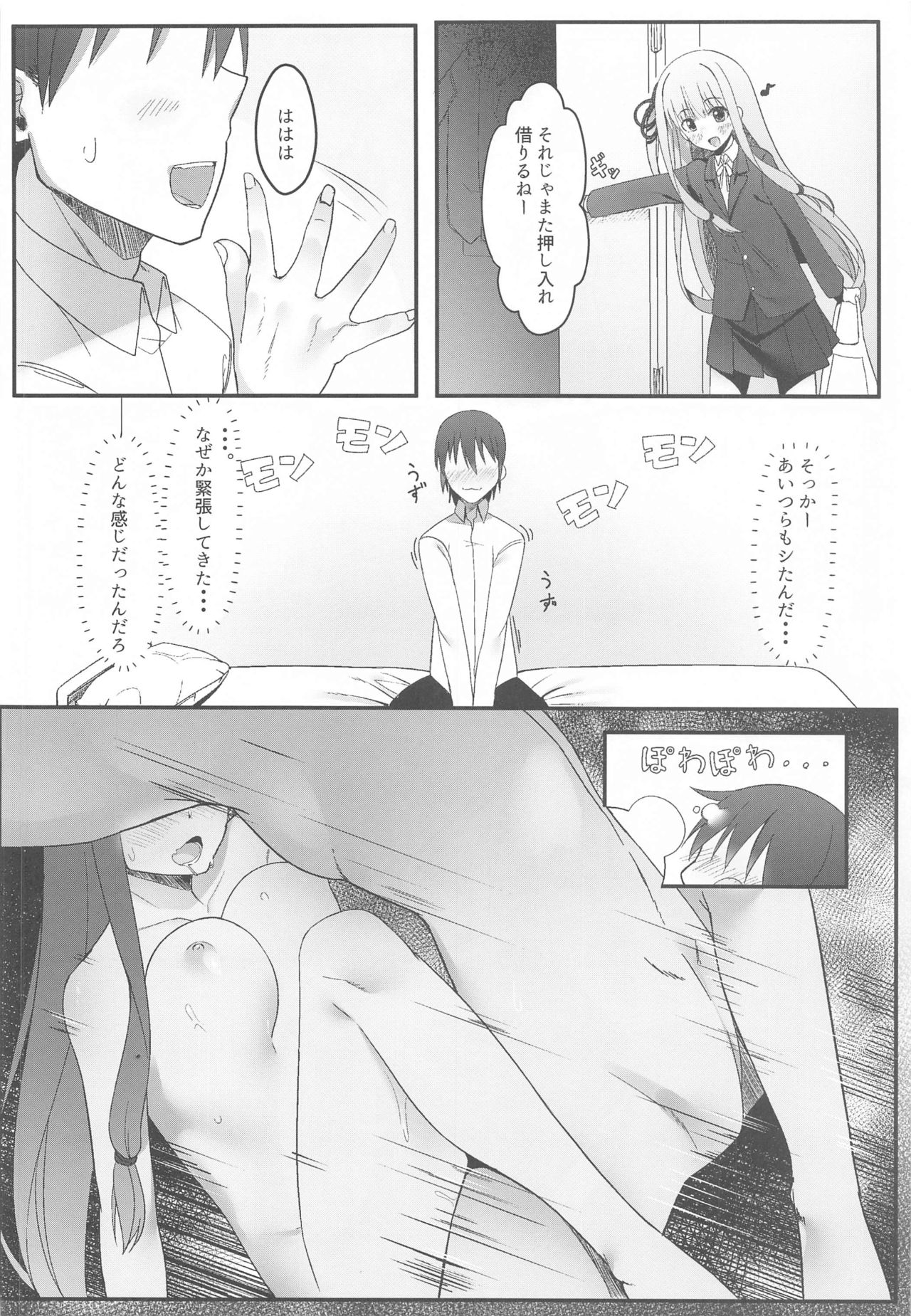 (ボイスコネクト) [act.direction (ぱるとねる)] 葵ちゃんは晴らしたい (VOICEROID)