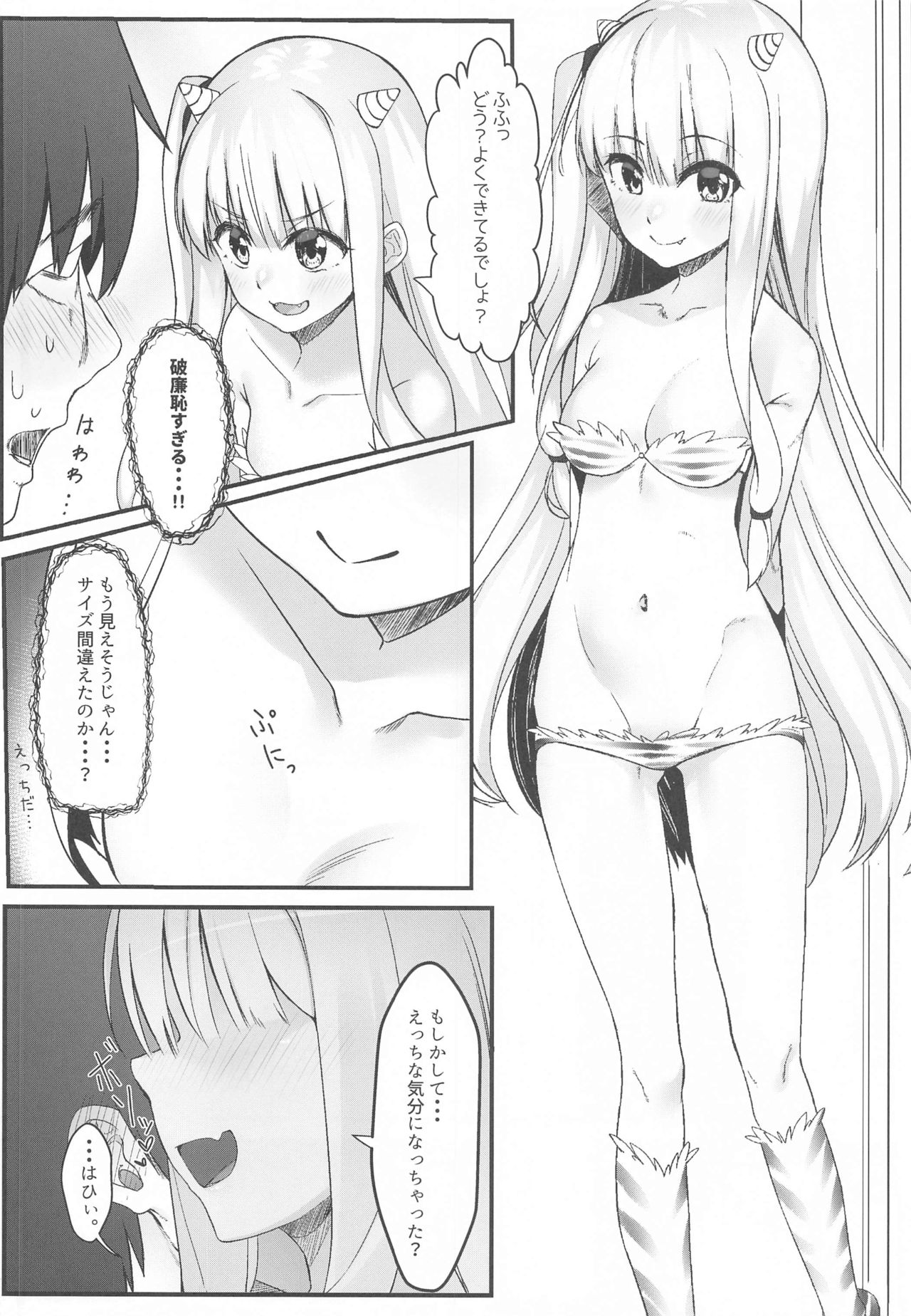 (ボイスコネクト) [act.direction (ぱるとねる)] 葵ちゃんは晴らしたい (VOICEROID)