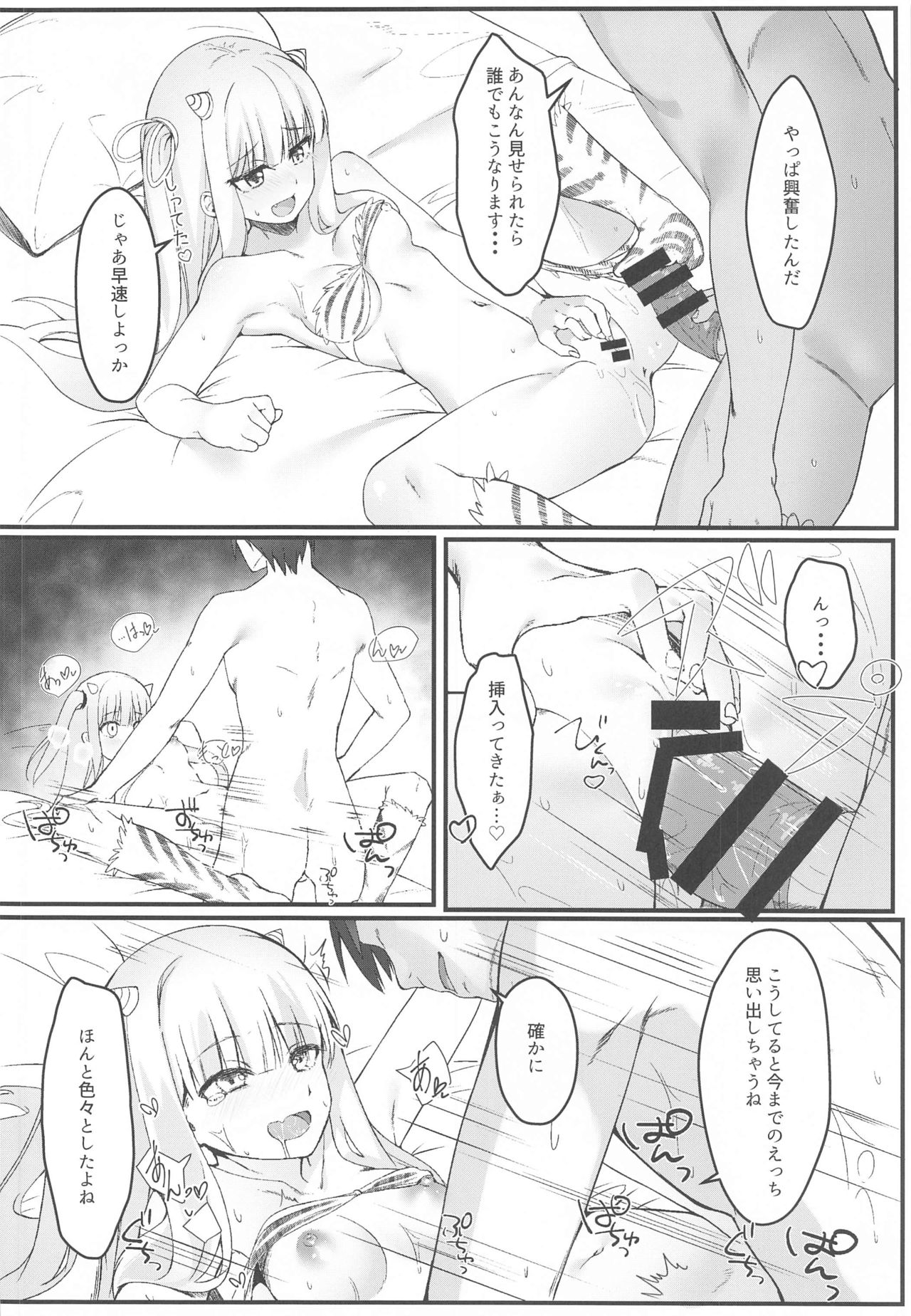 (ボイスコネクト) [act.direction (ぱるとねる)] 葵ちゃんは晴らしたい (VOICEROID)