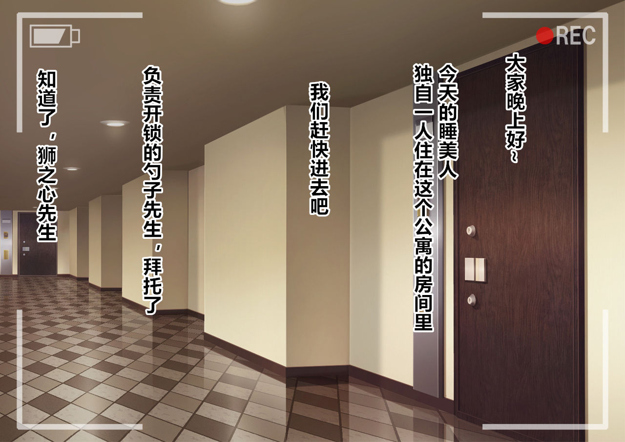 [直角ウイング] 睡姦サークル [中国翻訳]