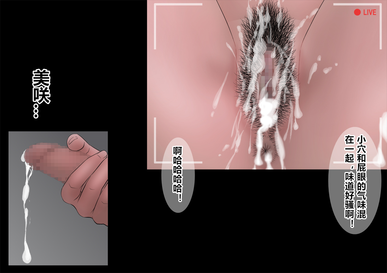 [直角ウイング] 睡姦サークル [中国翻訳]