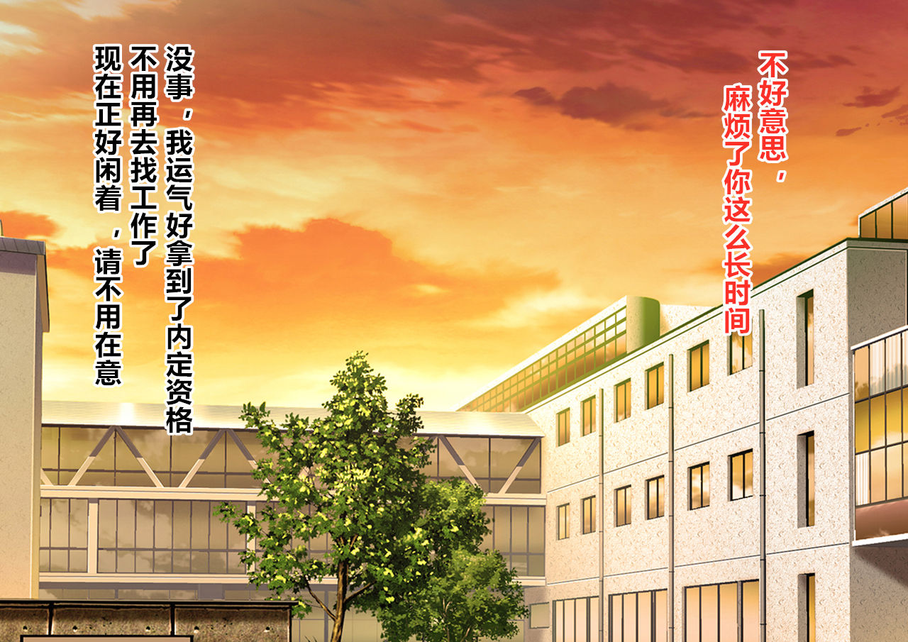 [直角ウイング] 睡姦サークル [中国翻訳]