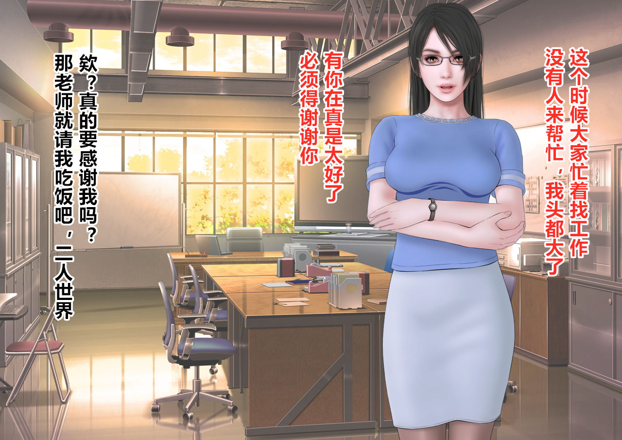 [直角ウイング] 睡姦サークル [中国翻訳]