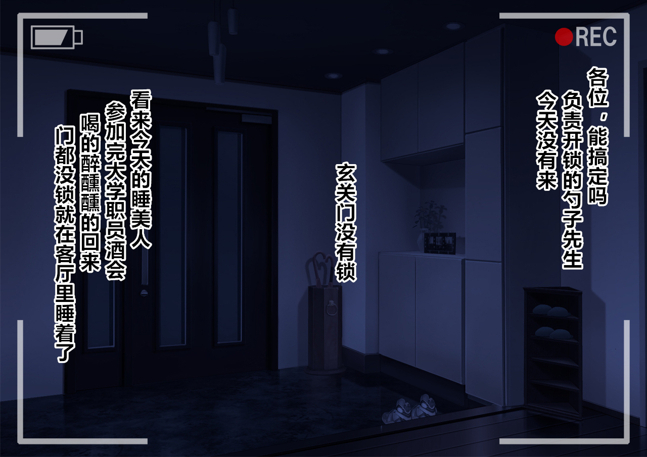 [直角ウイング] 睡姦サークル [中国翻訳]