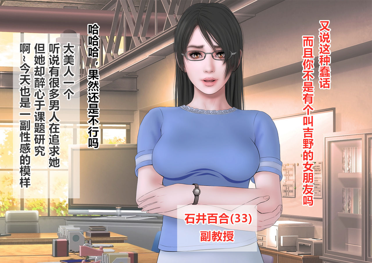 [直角ウイング] 睡姦サークル [中国翻訳]