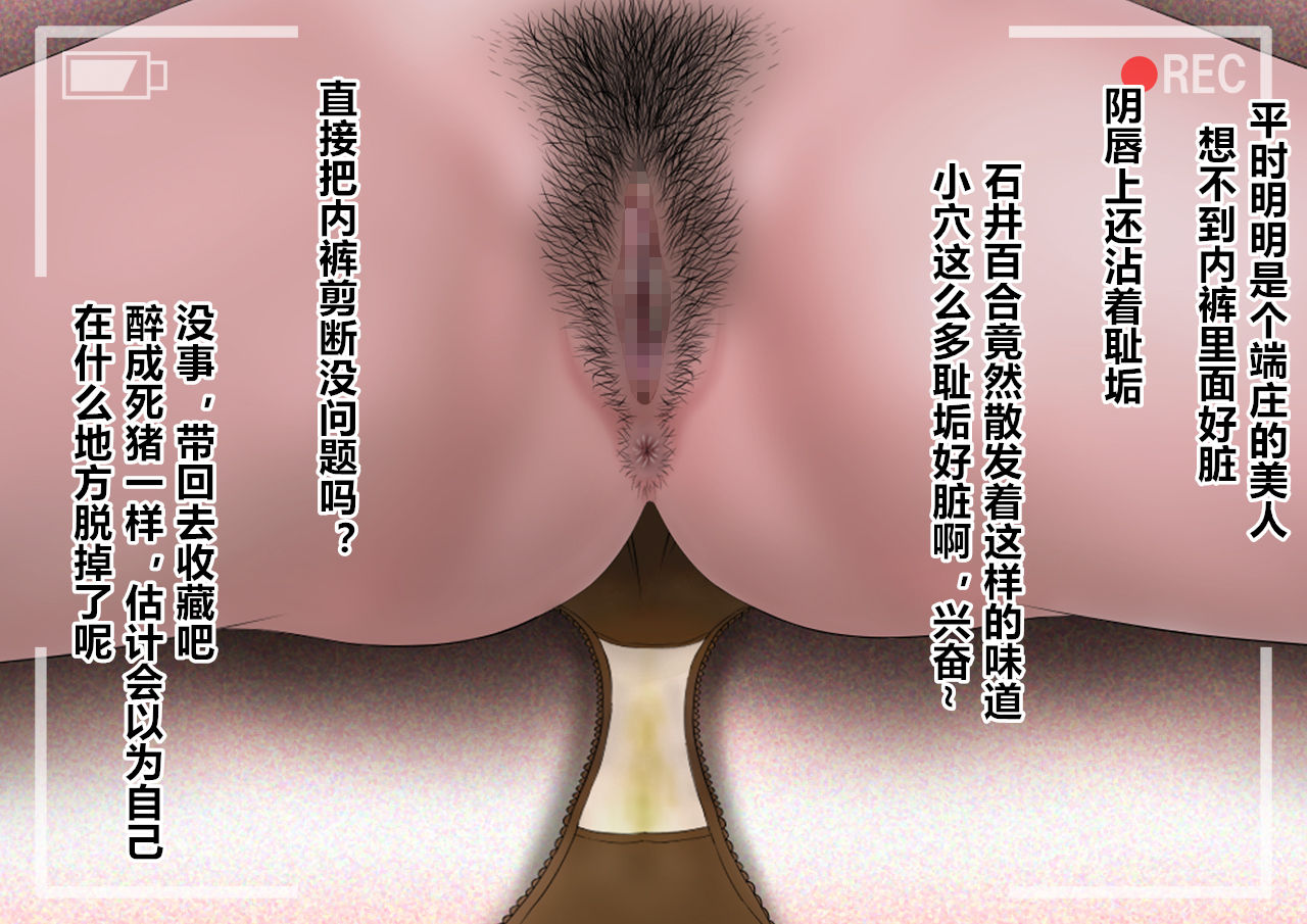 [直角ウイング] 睡姦サークル [中国翻訳]