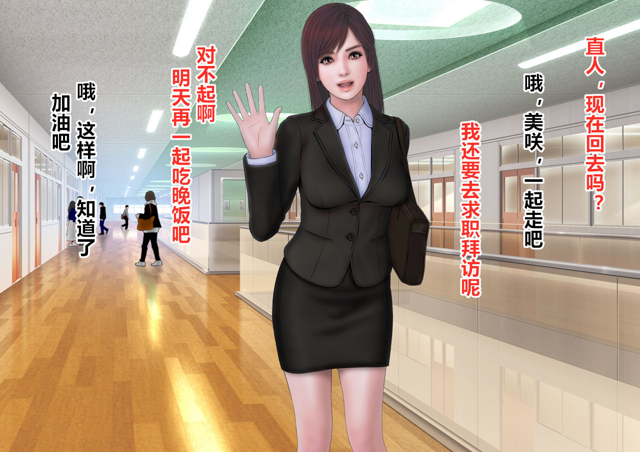 [直角ウイング] 睡姦サークル [中国翻訳]