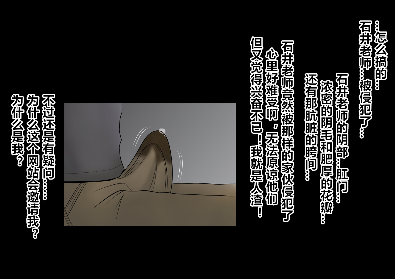 [直角ウイング] 睡姦サークル [中国翻訳]