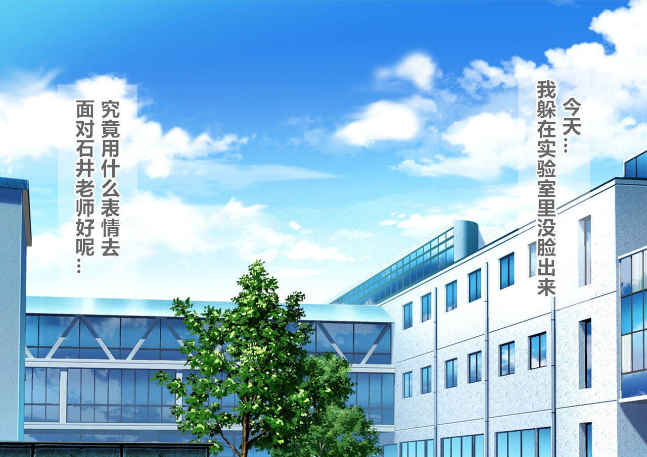 [直角ウイング] 睡姦サークル [中国翻訳]