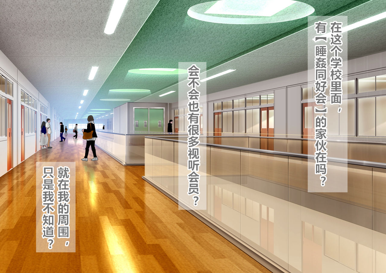 [直角ウイング] 睡姦サークル [中国翻訳]