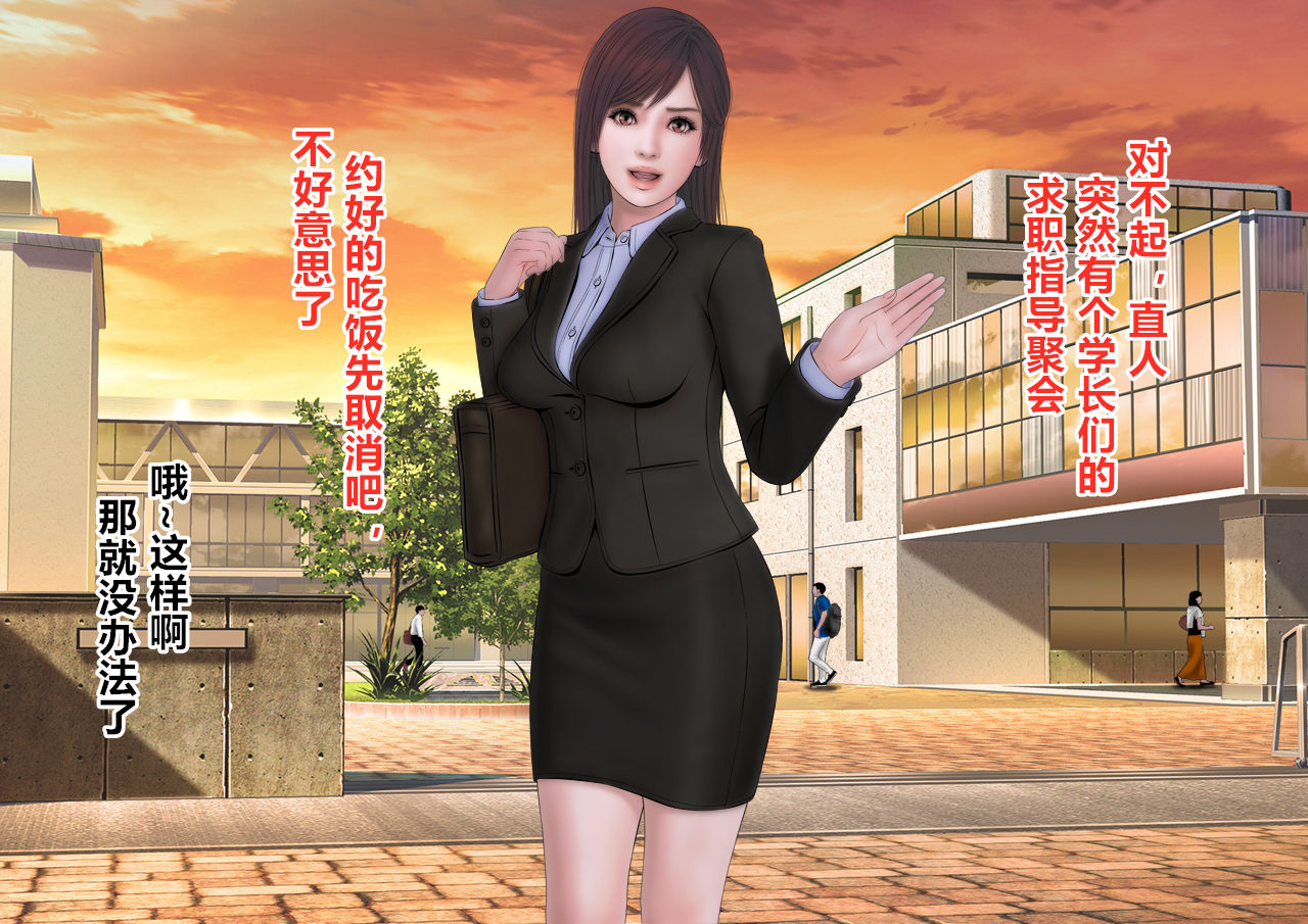 [直角ウイング] 睡姦サークル [中国翻訳]