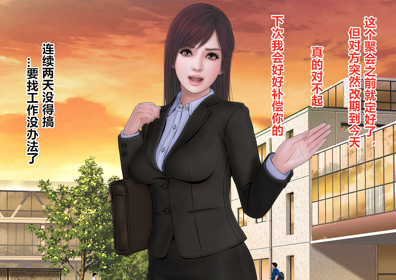 [直角ウイング] 睡姦サークル [中国翻訳]