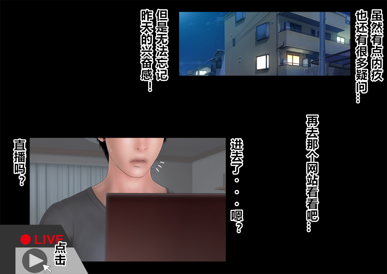 [直角ウイング] 睡姦サークル [中国翻訳]