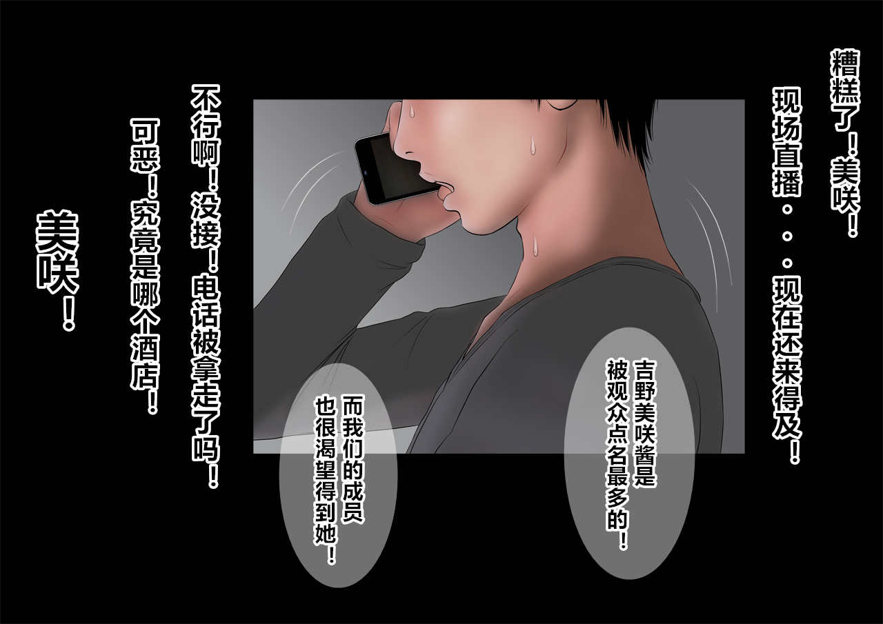 [直角ウイング] 睡姦サークル [中国翻訳]