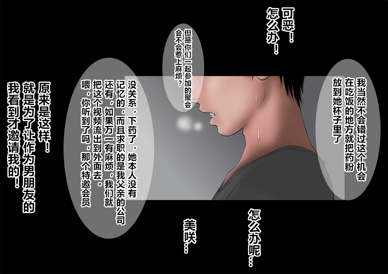 [直角ウイング] 睡姦サークル [中国翻訳]