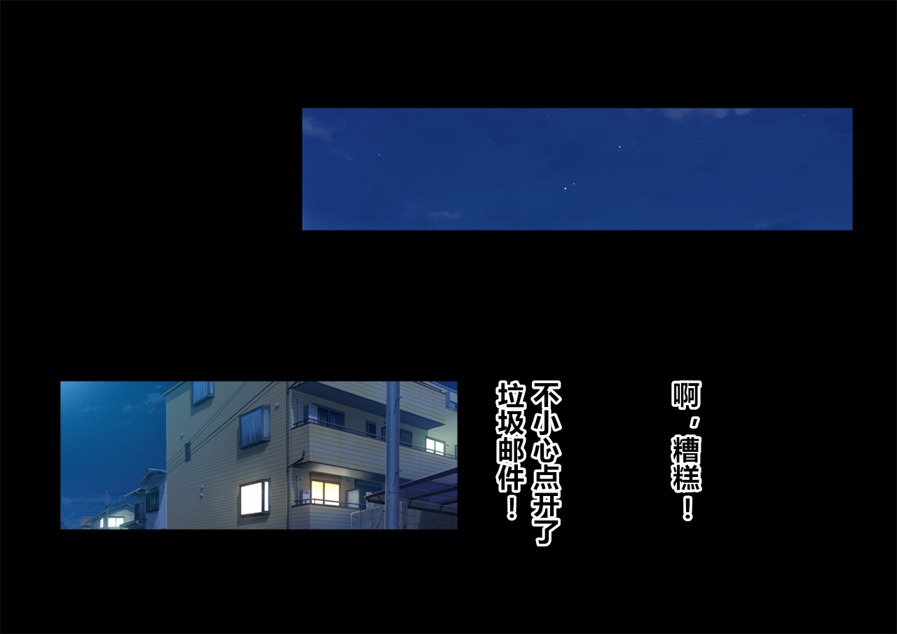 [直角ウイング] 睡姦サークル [中国翻訳]