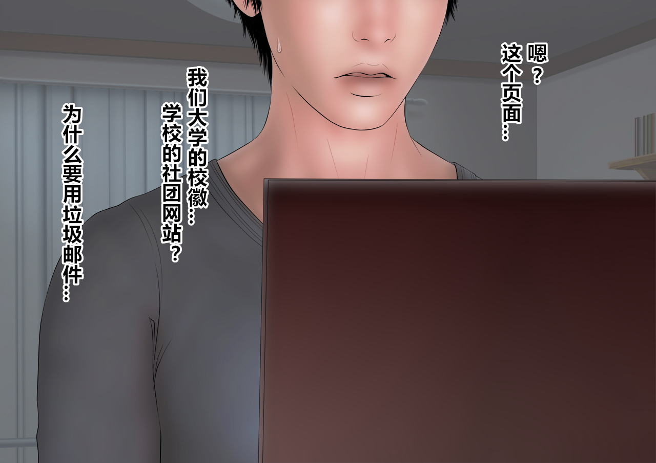 [直角ウイング] 睡姦サークル [中国翻訳]