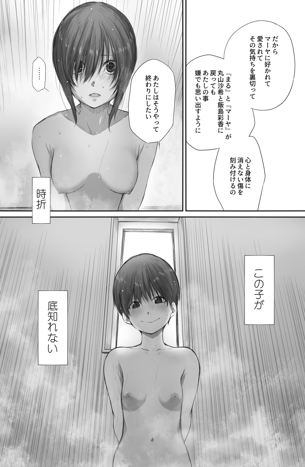 [橙織 ゆぶね] 二人はそこまで親しくない。2