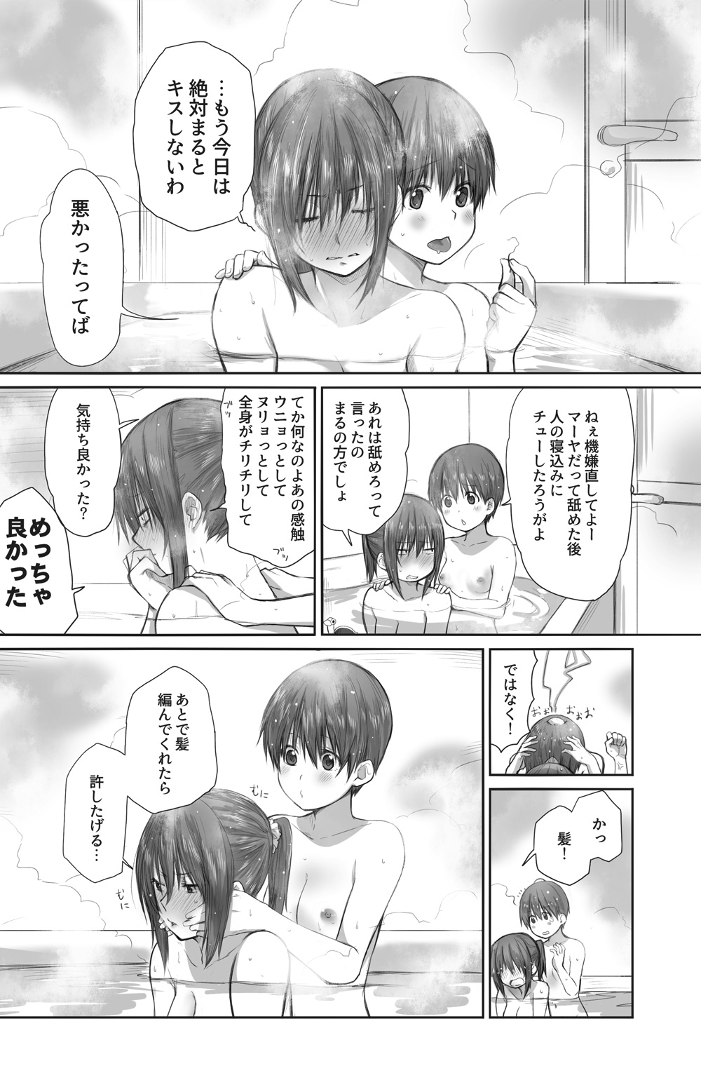 [橙織 ゆぶね] 二人はそこまで親しくない。2