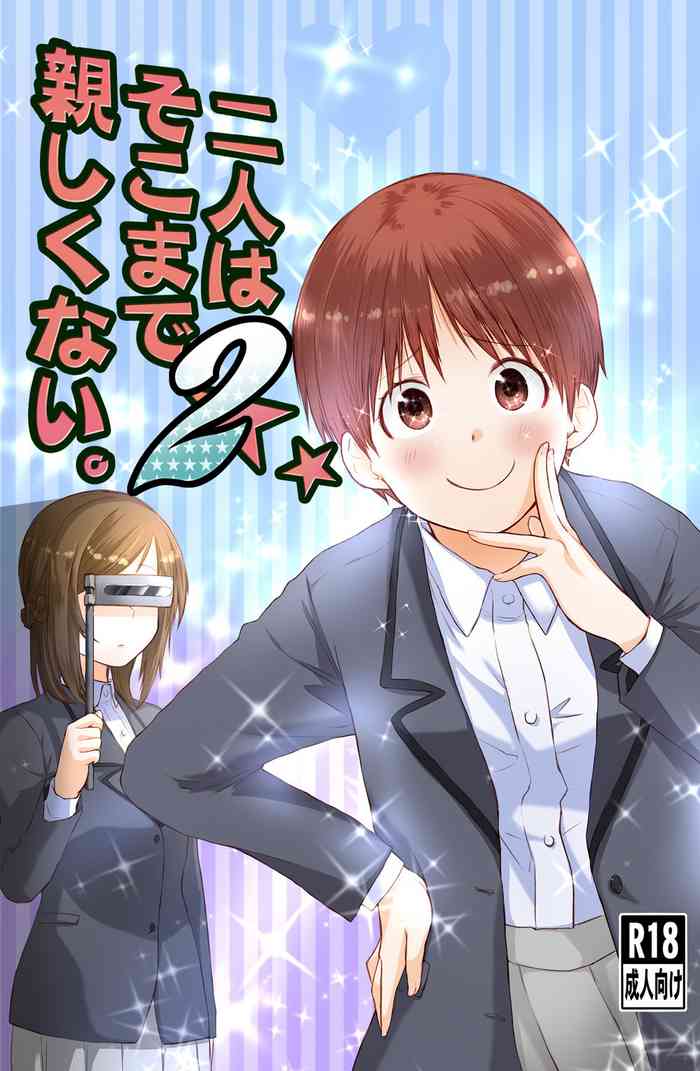 [橙織 ゆぶね] 二人はそこまで親しくない。2