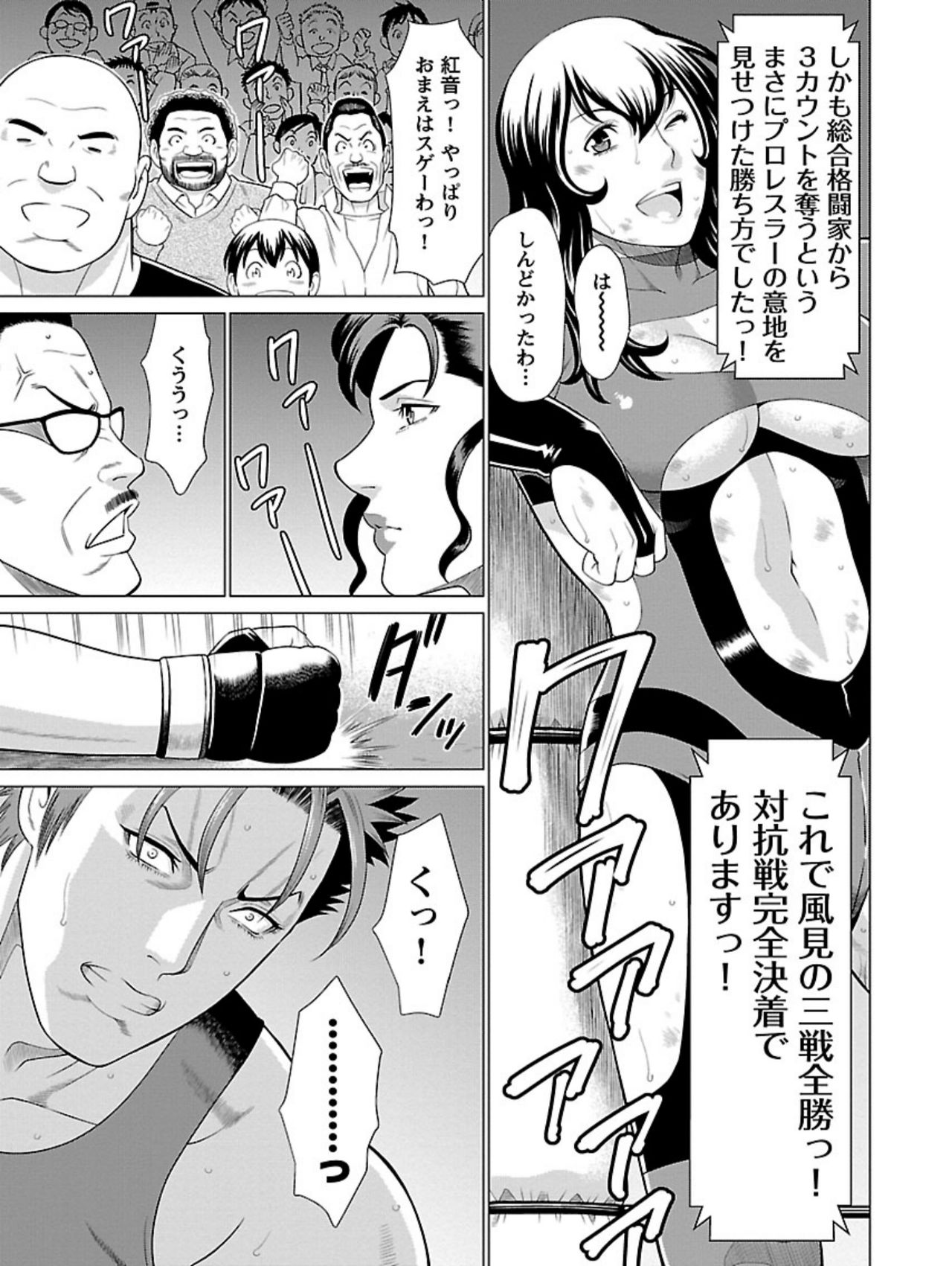 [タカスギコウ] 弁天橋南商店街女子プロレス 第1巻