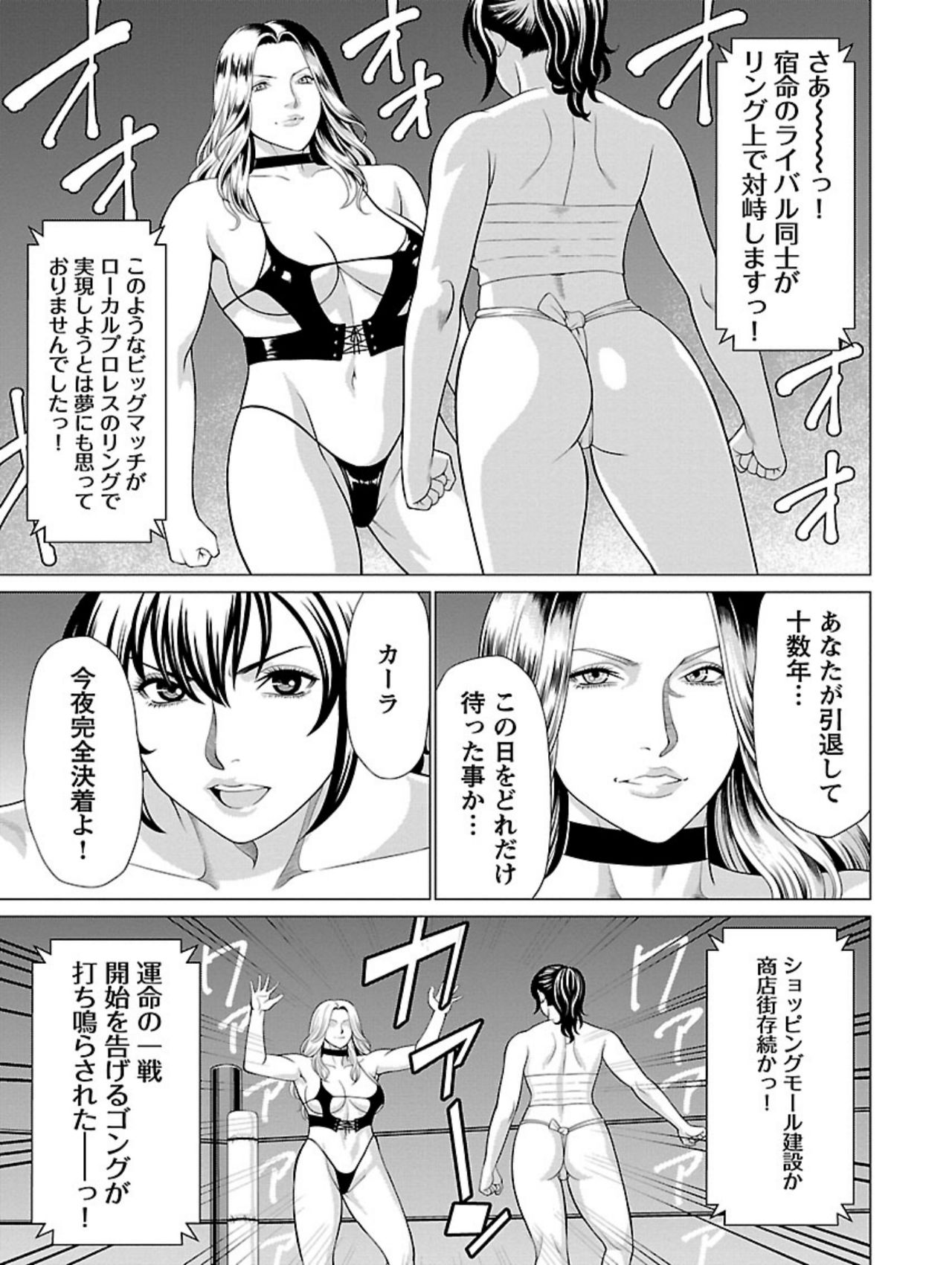 [タカスギコウ] 弁天橋南商店街女子プロレス 第1巻