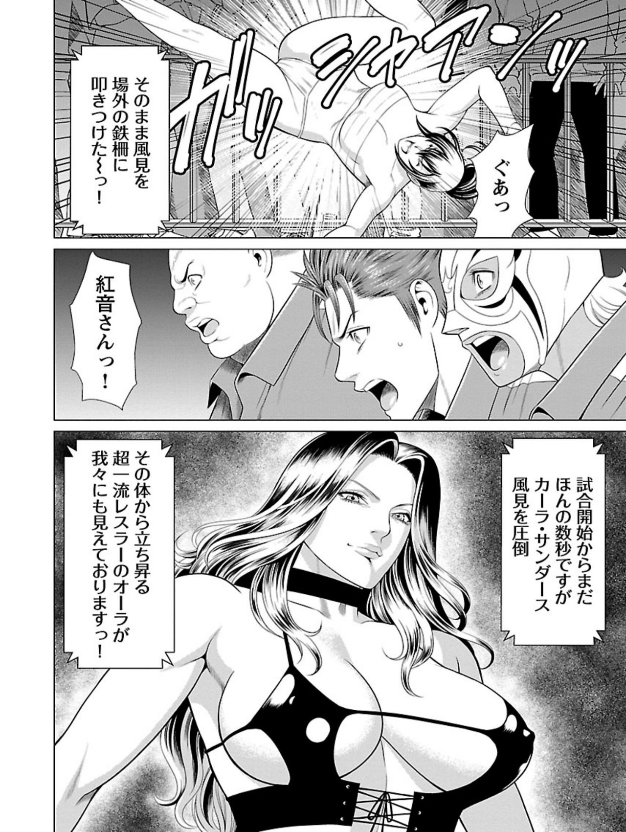 [タカスギコウ] 弁天橋南商店街女子プロレス 第1巻