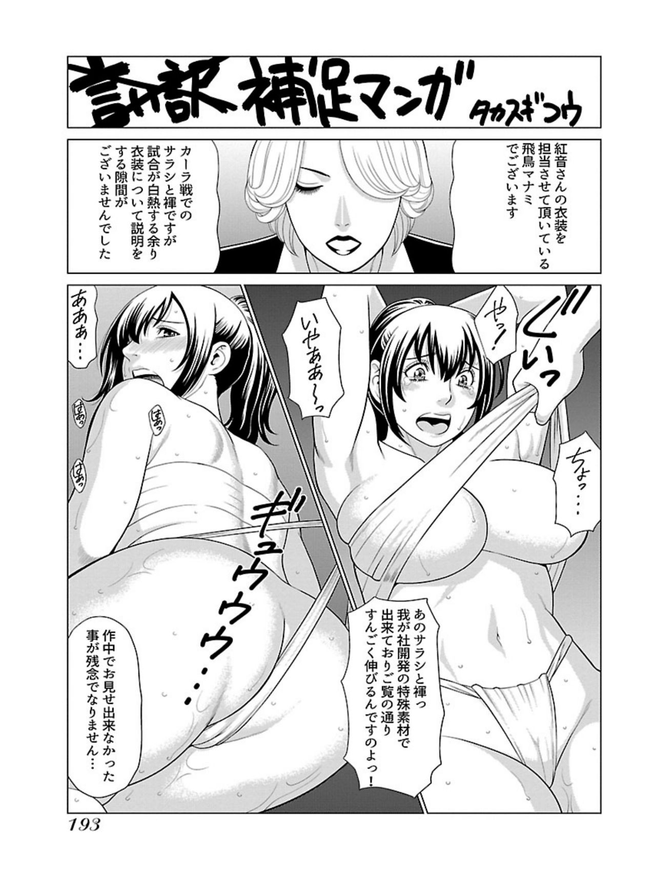 [タカスギコウ] 弁天橋南商店街女子プロレス 第1巻