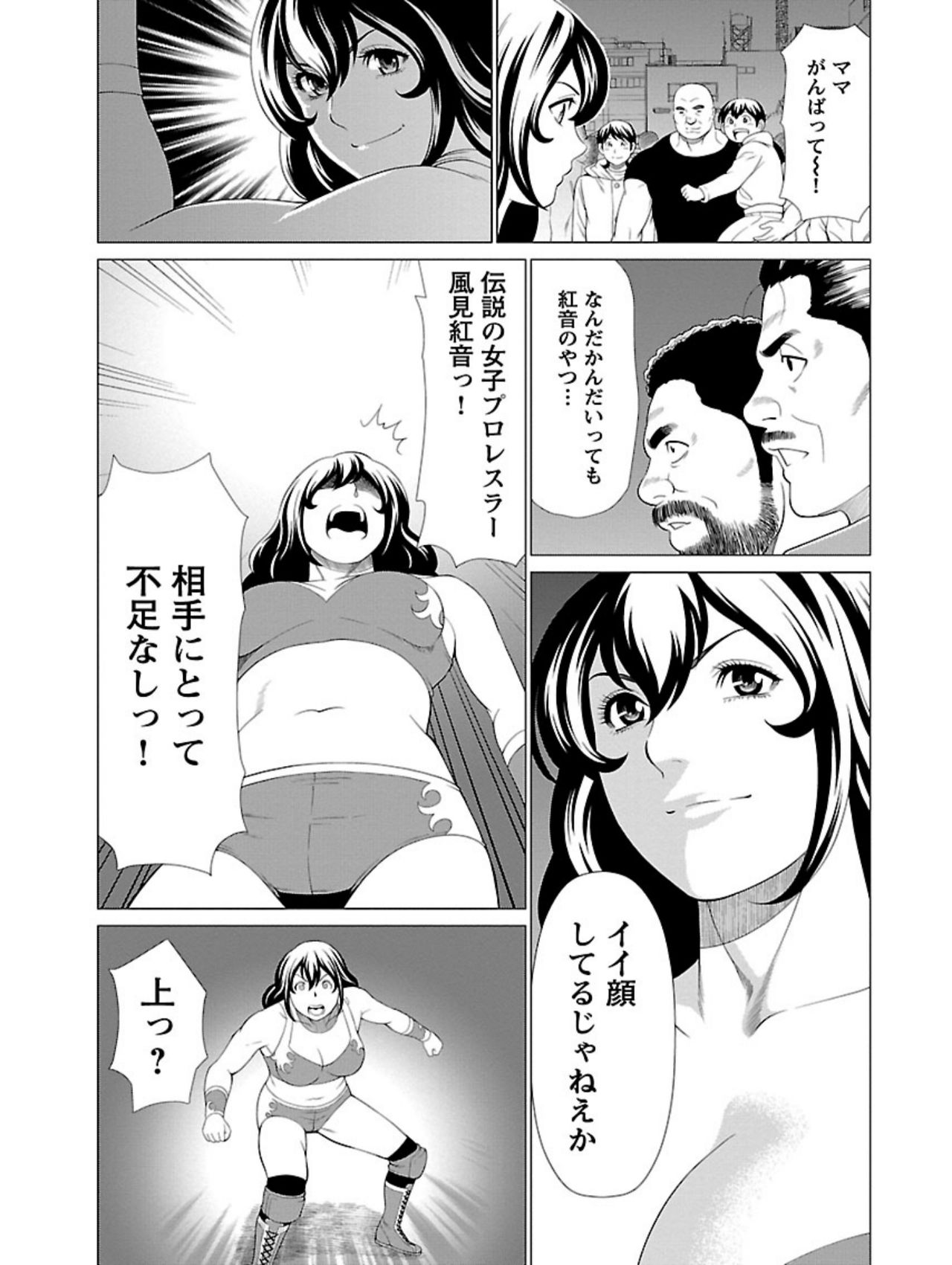 [タカスギコウ] 弁天橋南商店街女子プロレス 第1巻