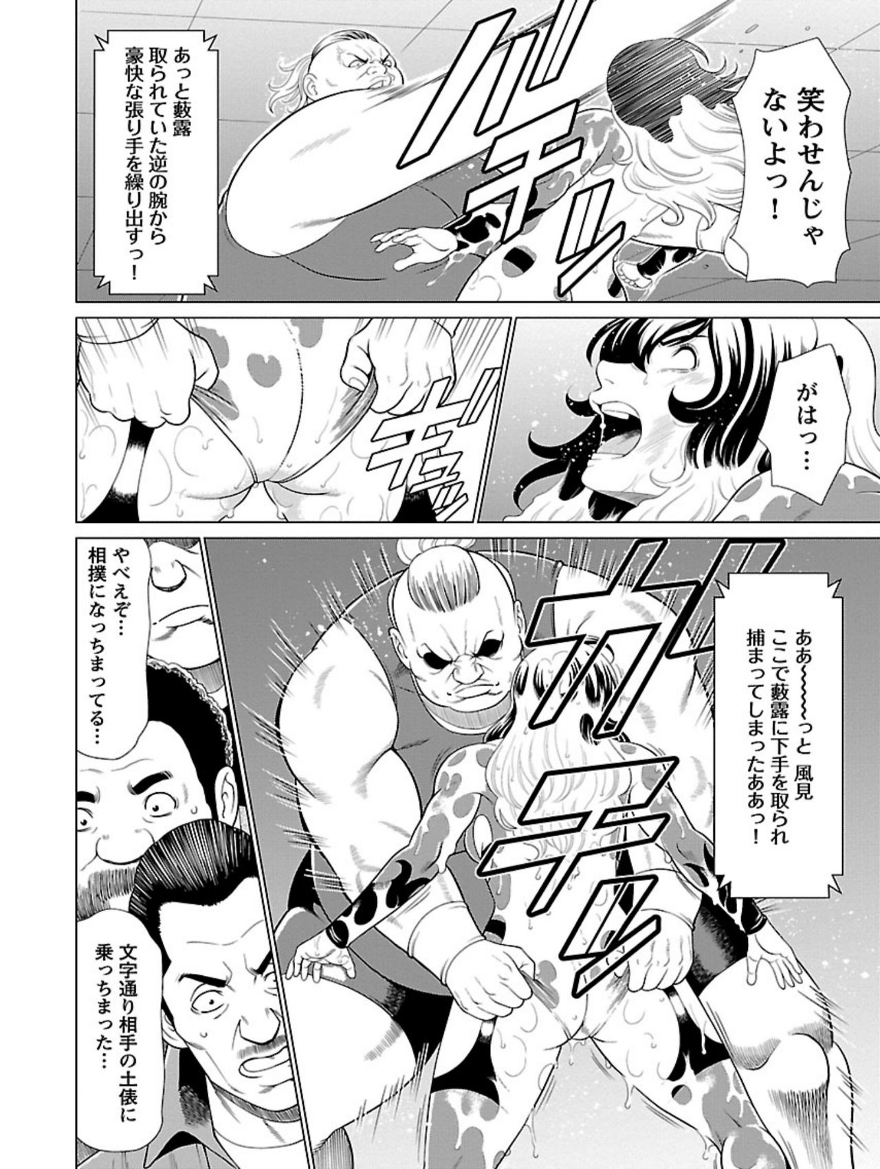 [タカスギコウ] 弁天橋南商店街女子プロレス 第1巻