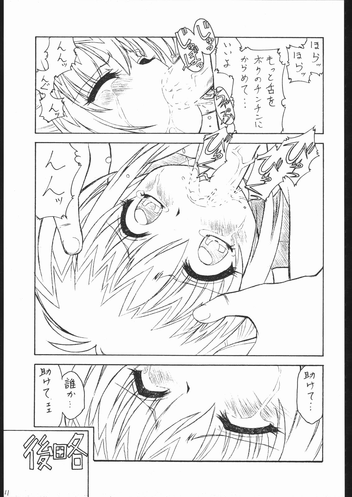 (C62) [ART=THEATER (フレッド・ケリー)] M.F.H.H 'MP' (ミルモでポン!、バトルアスリーテス大運動会)