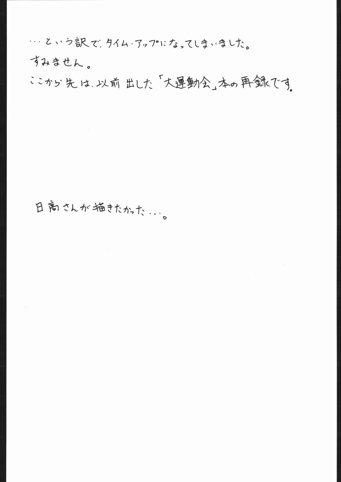 (C62) [ART=THEATER (フレッド・ケリー)] M.F.H.H 'MP' (ミルモでポン!、バトルアスリーテス大運動会)