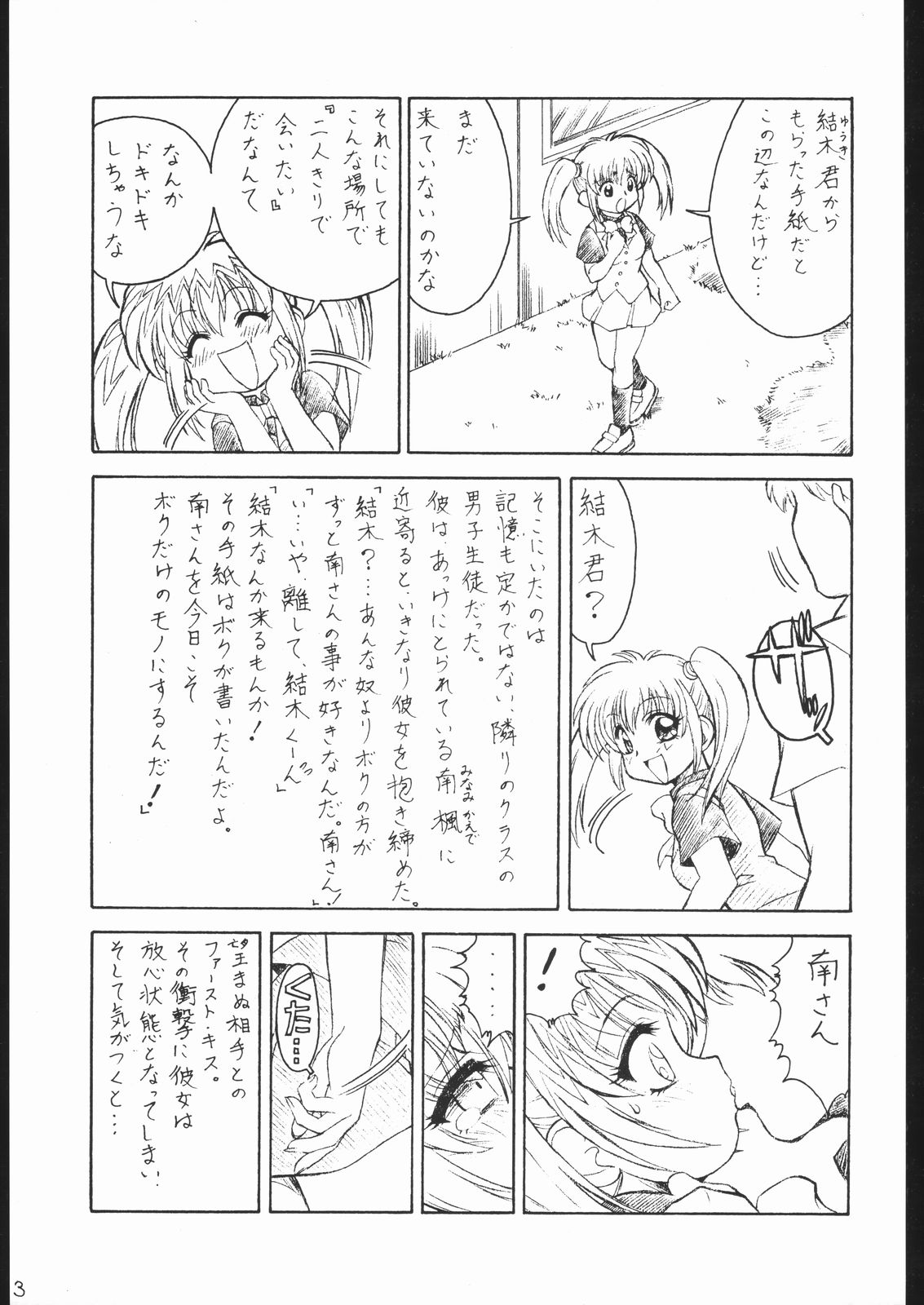 (C62) [ART=THEATER (フレッド・ケリー)] M.F.H.H 'MP' (ミルモでポン!、バトルアスリーテス大運動会)