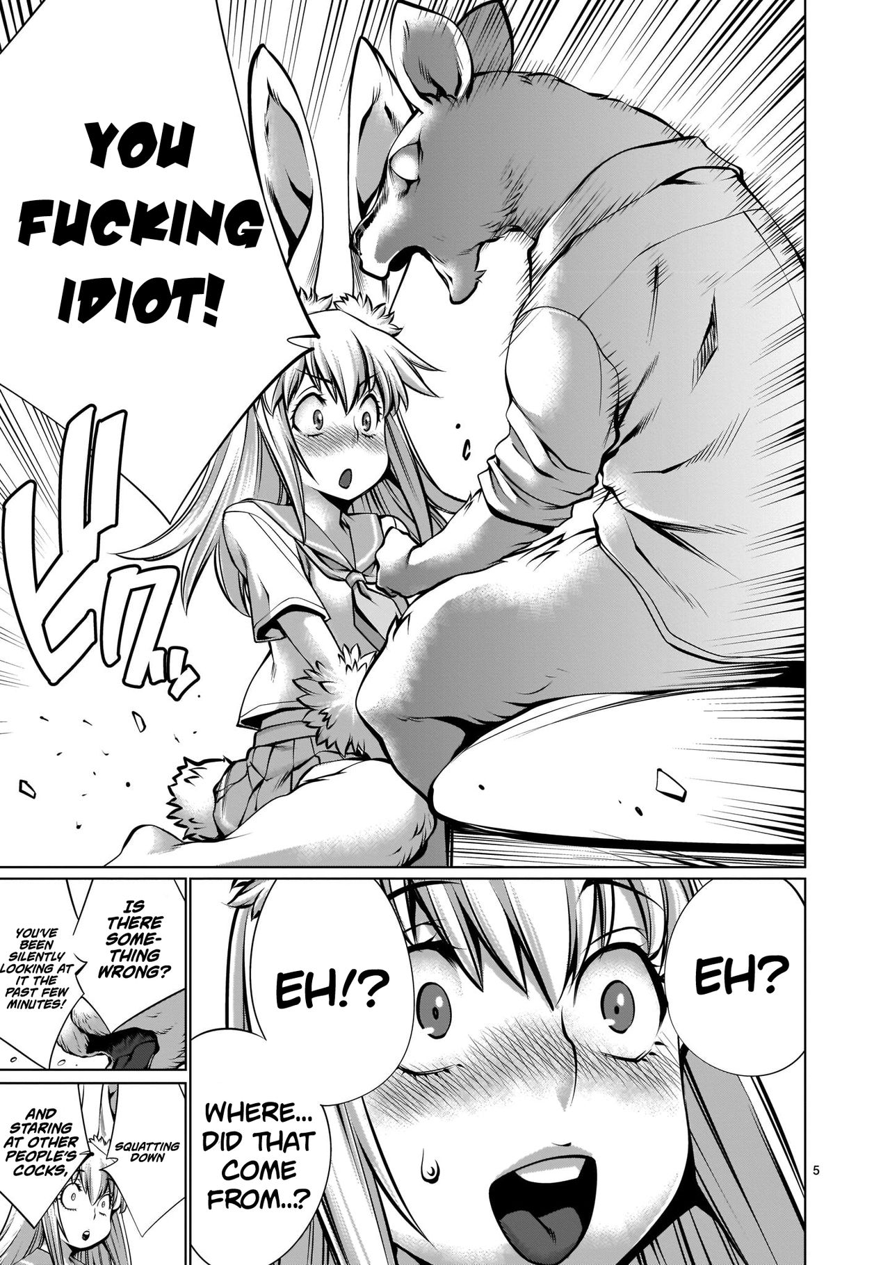 ほしがりすぎでしょ!? 稲葉さん 第6章