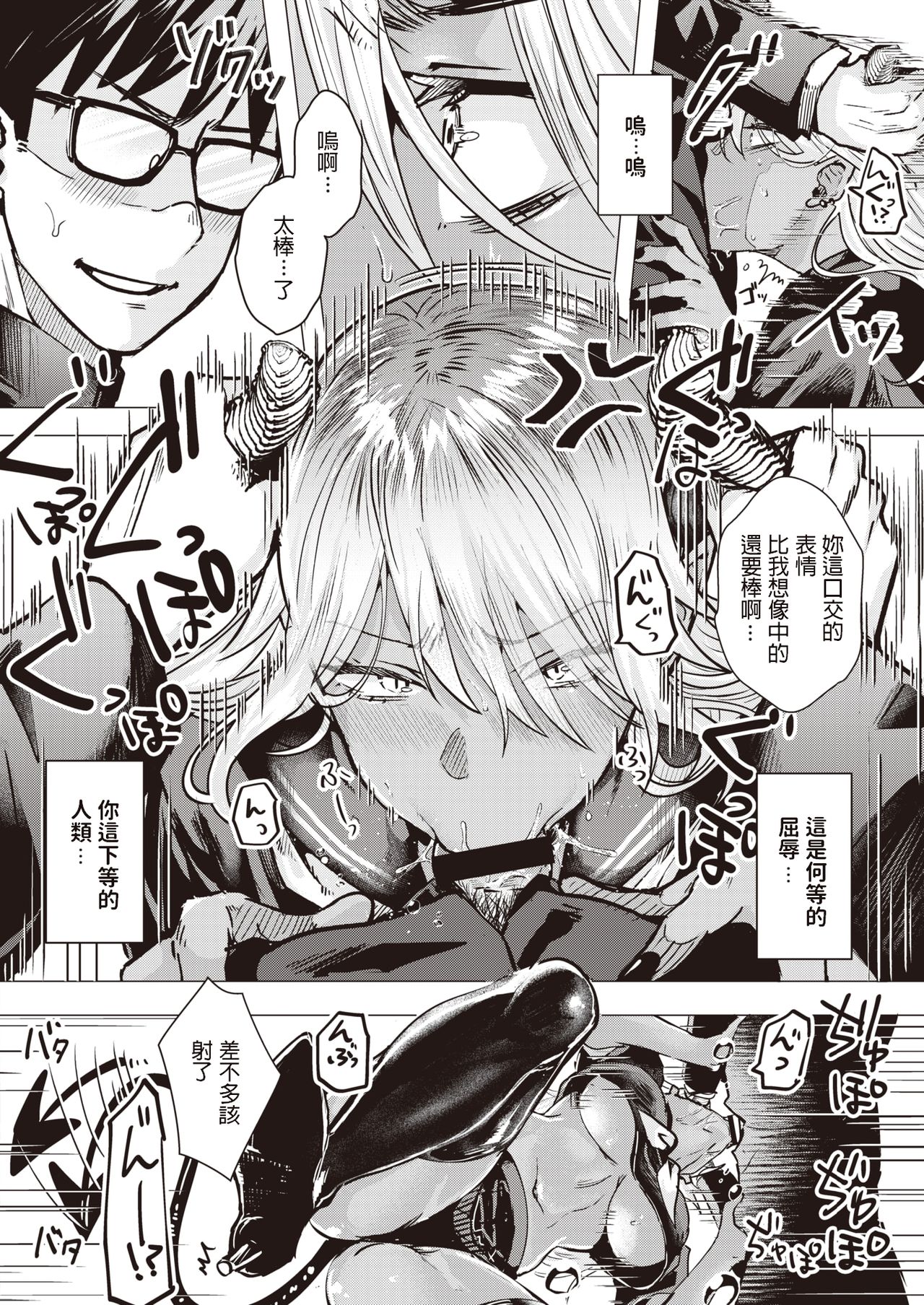 [ガー] あくまでドレイ (COMIC 快楽天ビースト 2020年6月号) [中国翻訳] [DL版]