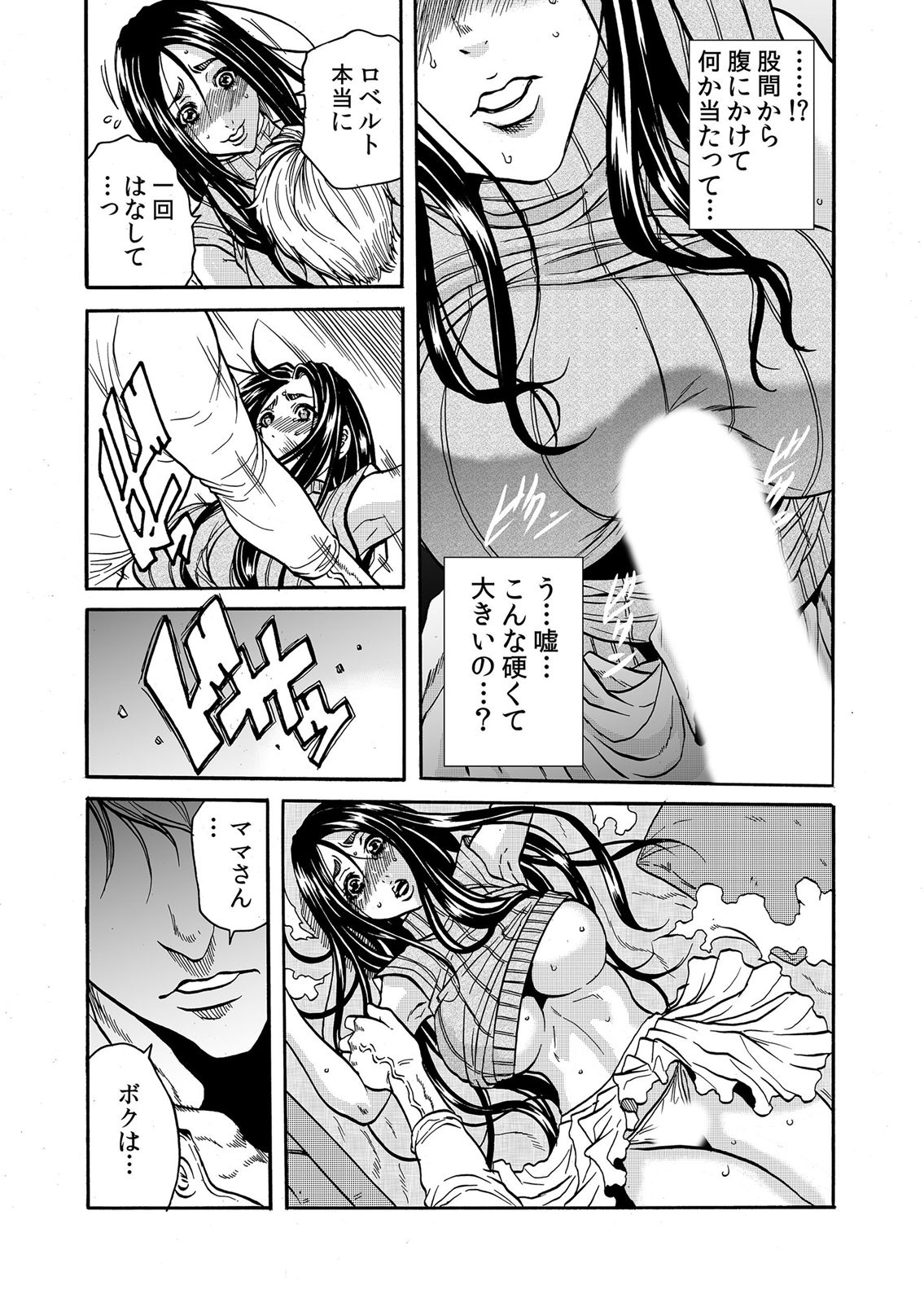 [断華ナオキ]ママさん、夜這いはＯＫデスか？～絶倫外国人の極太チ●ポに何度もイキ喘ぐ 1-6 (絶頂征服Z!)