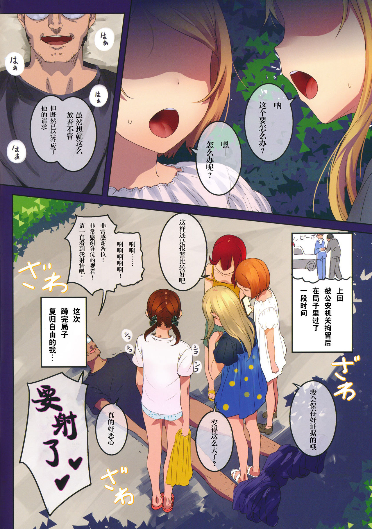 (C97) [SLeeVe (Sody)] お願いしたら見せてくれる女の子たち vol.2 [中国翻訳]