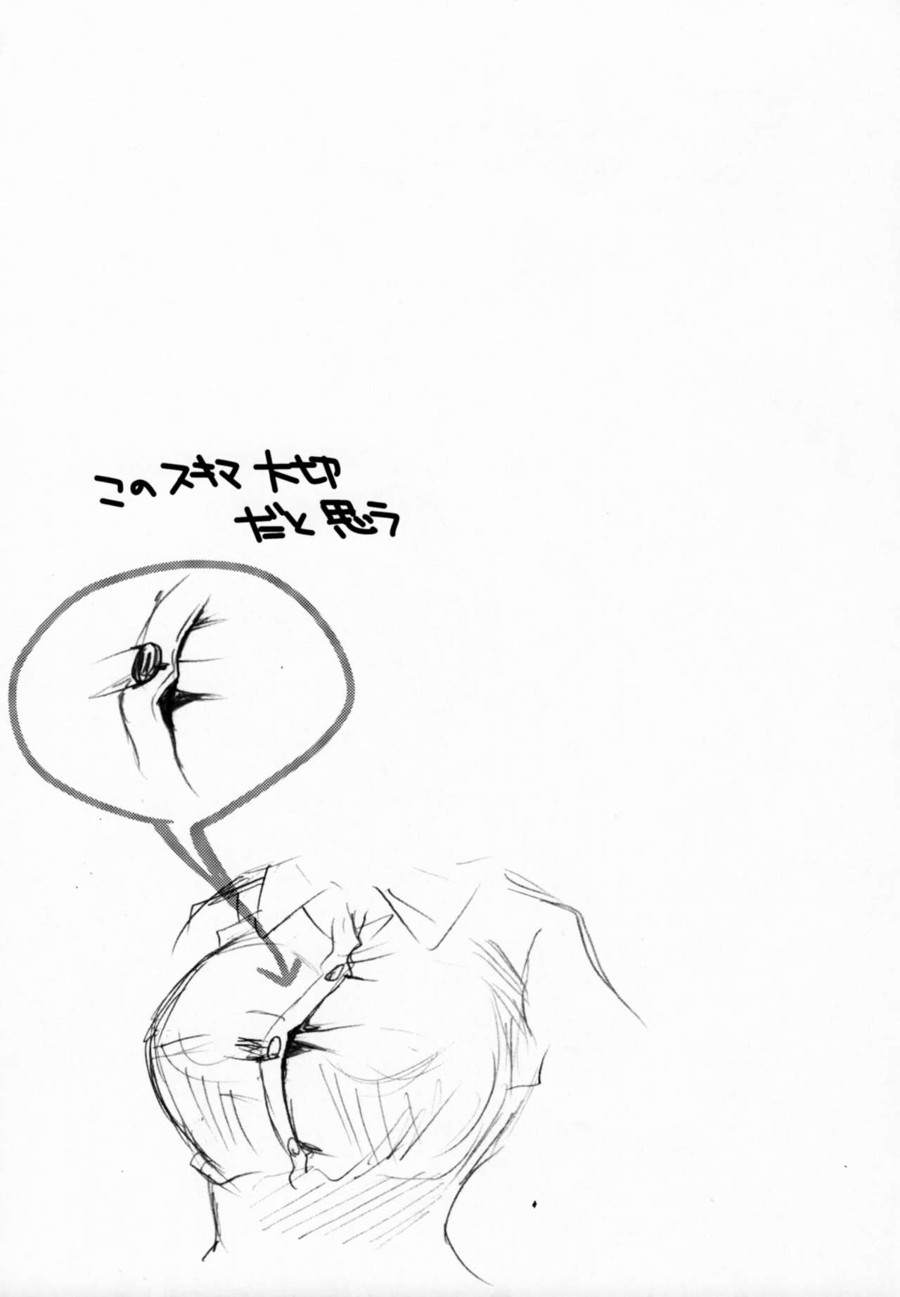 (C89) [Candy Pop (いとうえい)] 無知シチュと食ザーとクロッチ射精だけ! (だがしかし) [英訳]