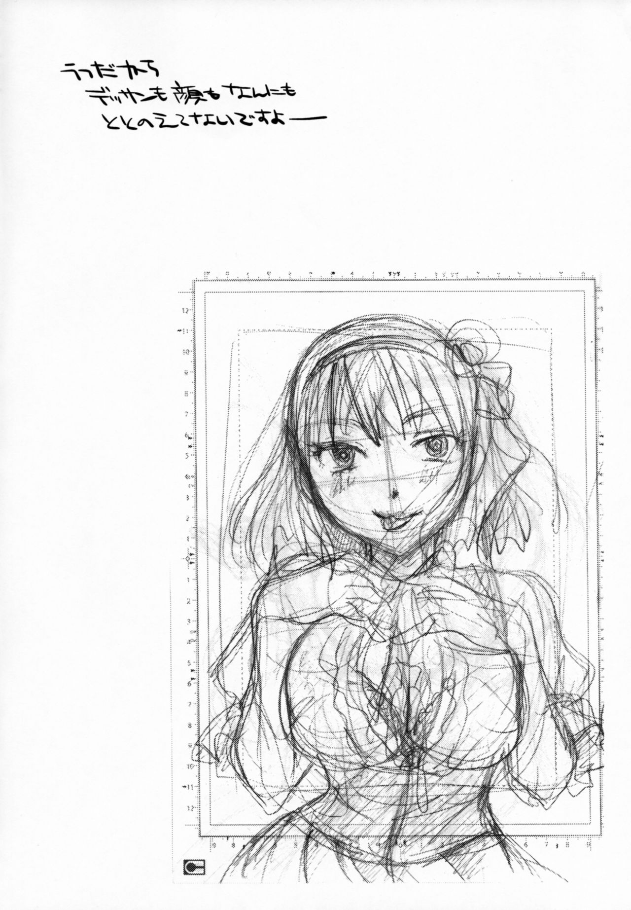 (C89) [Candy Pop (いとうえい)] 無知シチュと食ザーとクロッチ射精だけ! (だがしかし) [英訳]