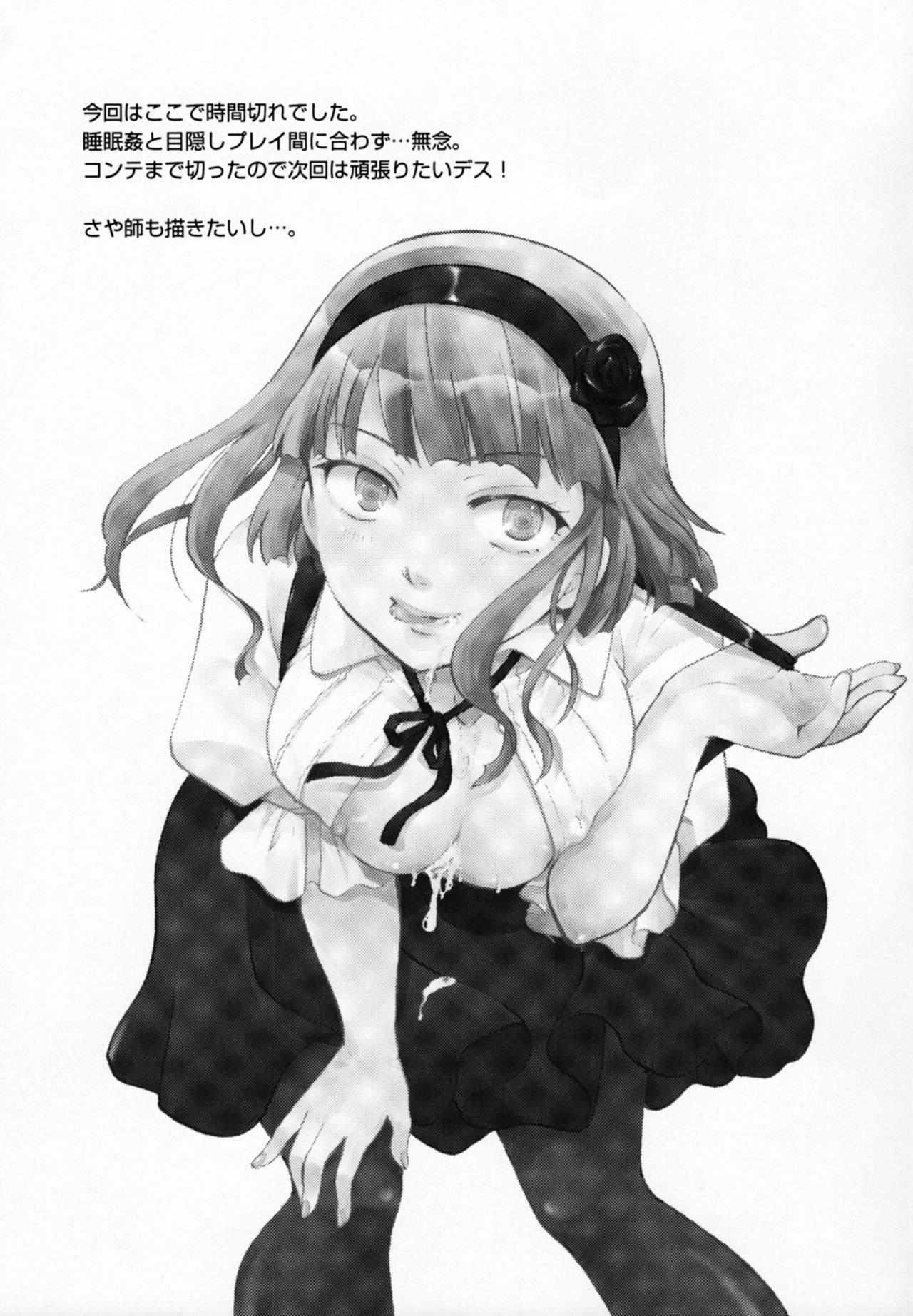 (C89) [Candy Pop (いとうえい)] 無知シチュと食ザーとクロッチ射精だけ! (だがしかし) [英訳]