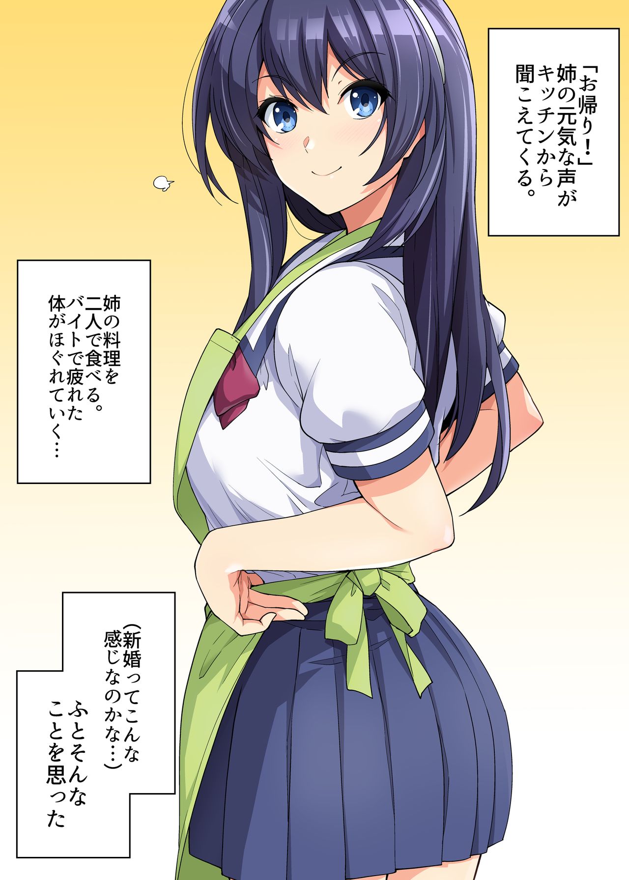 [ろいやるびっち (haruhisky)] 姉は親父に抱かれてる 2