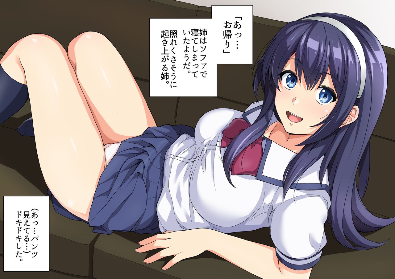 [ろいやるびっち (haruhisky)] 姉は親父に抱かれてる 2