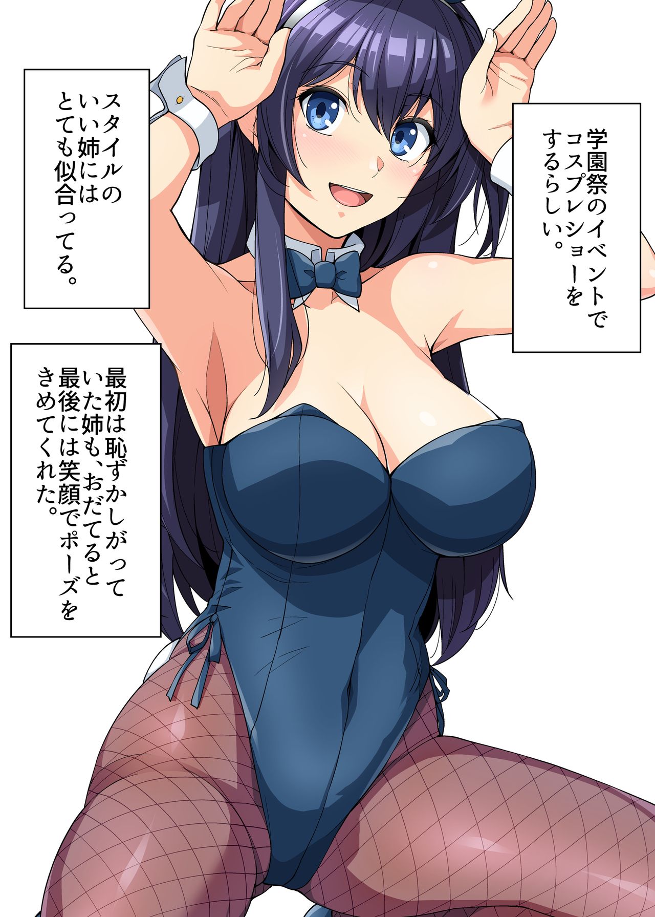 [ろいやるびっち (haruhisky)] 姉は親父に抱かれてる 2