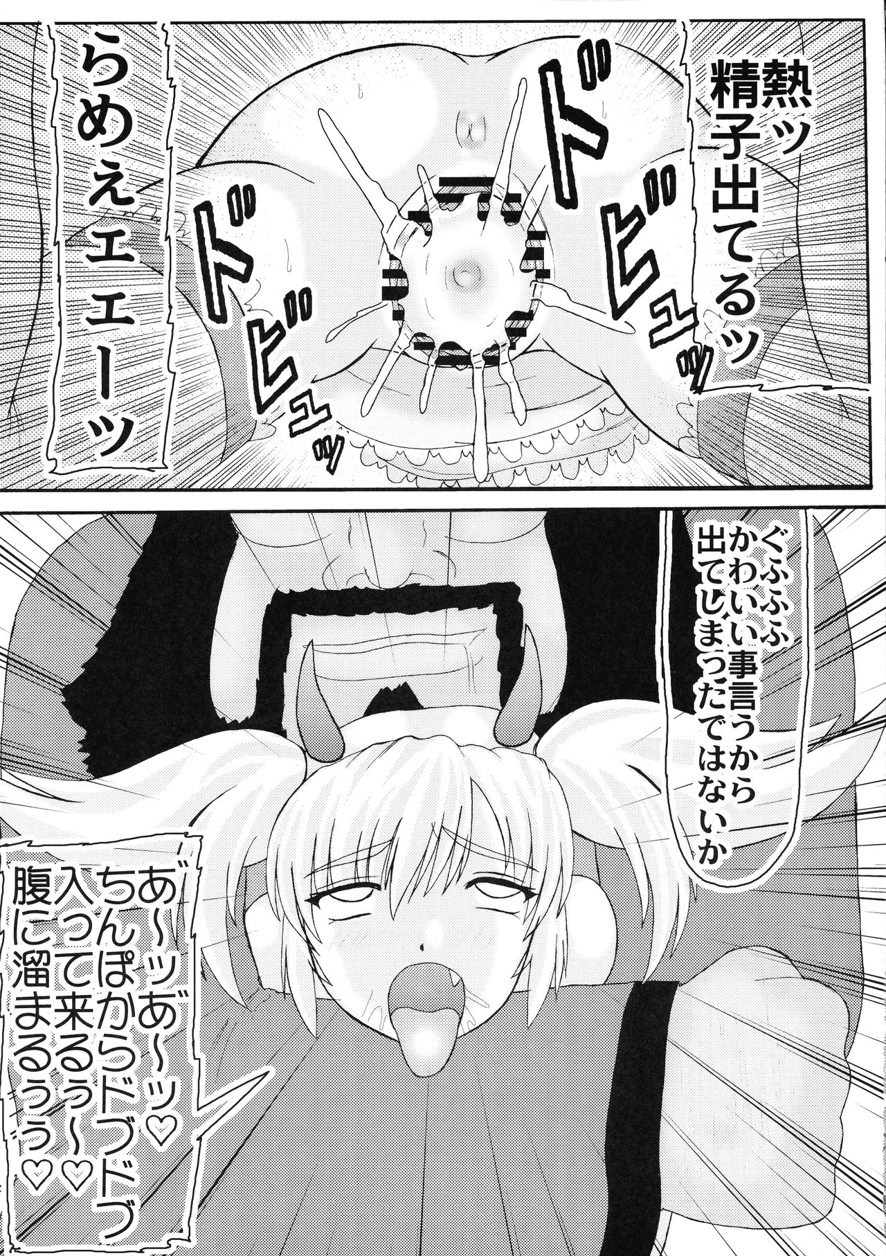 (COMIC1☆3) [拠点兵長 (祝たけし)] 三獄○恥隷奴 (真・三國無双)