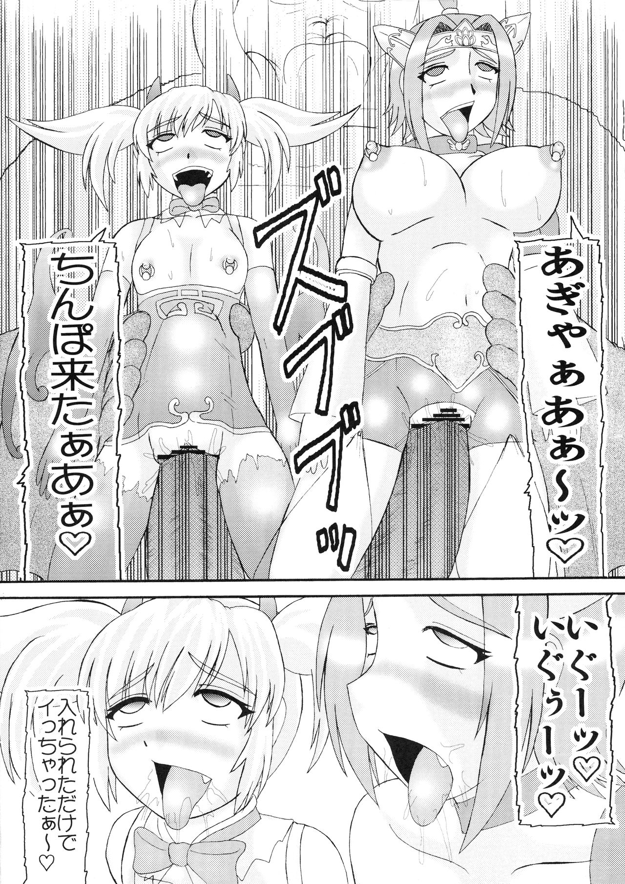 (COMIC1☆3) [拠点兵長 (祝たけし)] 三獄○恥隷奴 (真・三國無双)
