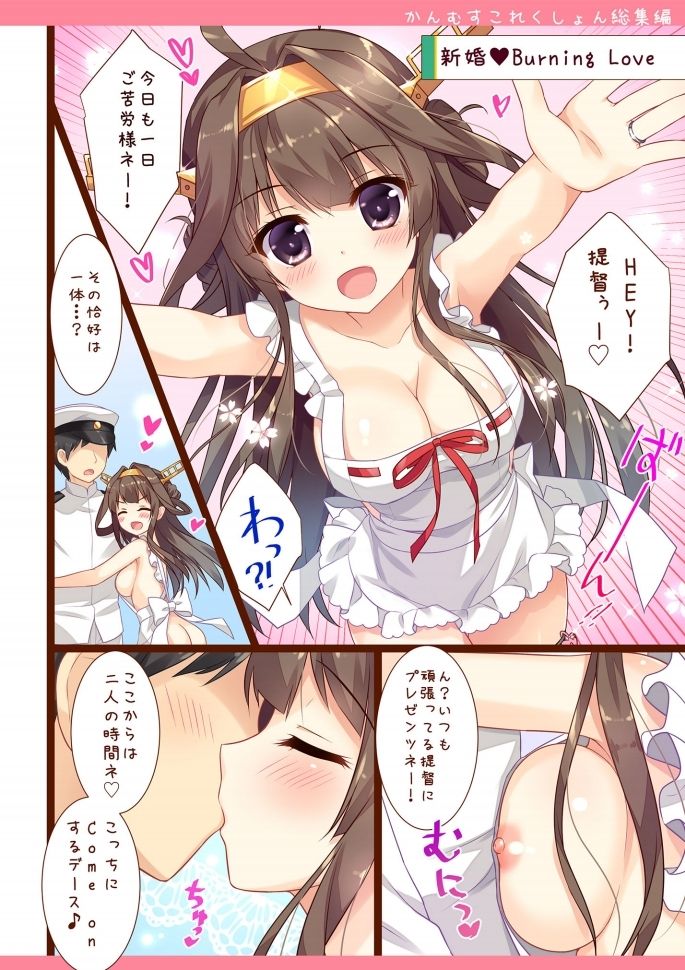 [あめ のち ゆき (あめとゆき)] かんむすこれくしょん総集編 (艦隊これくしょん -艦これ-) [DL版]